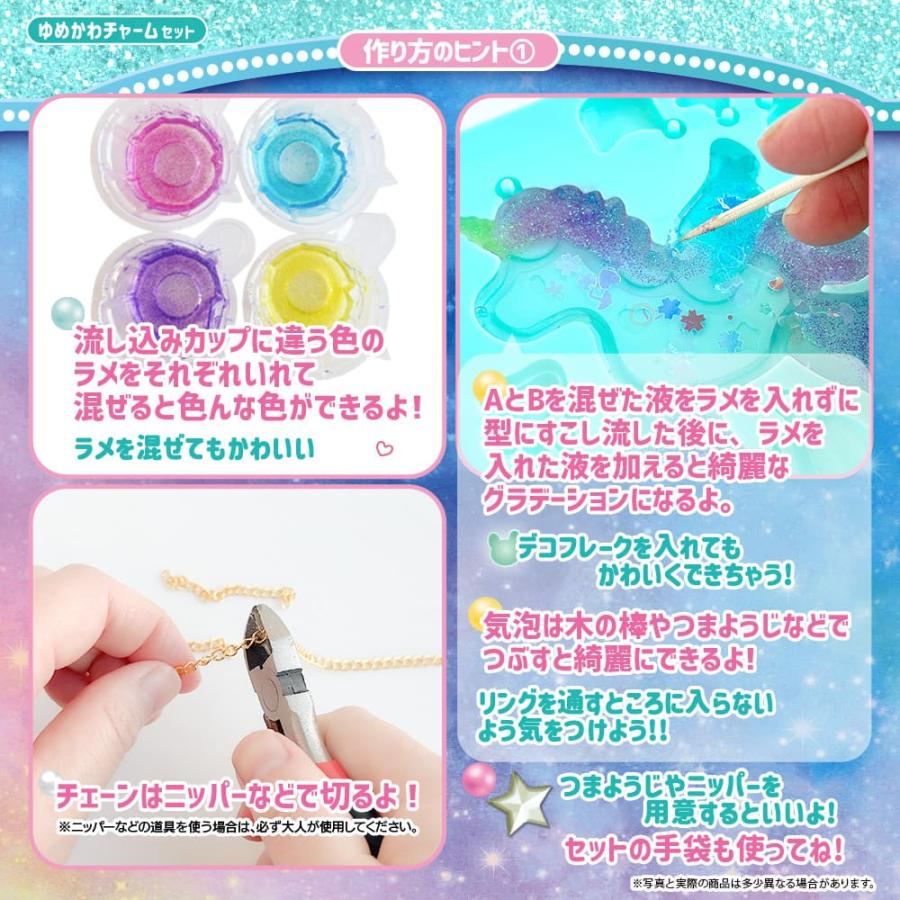 シルバーバック キラカワクリスタルチャーム ゆめかわチャームセット