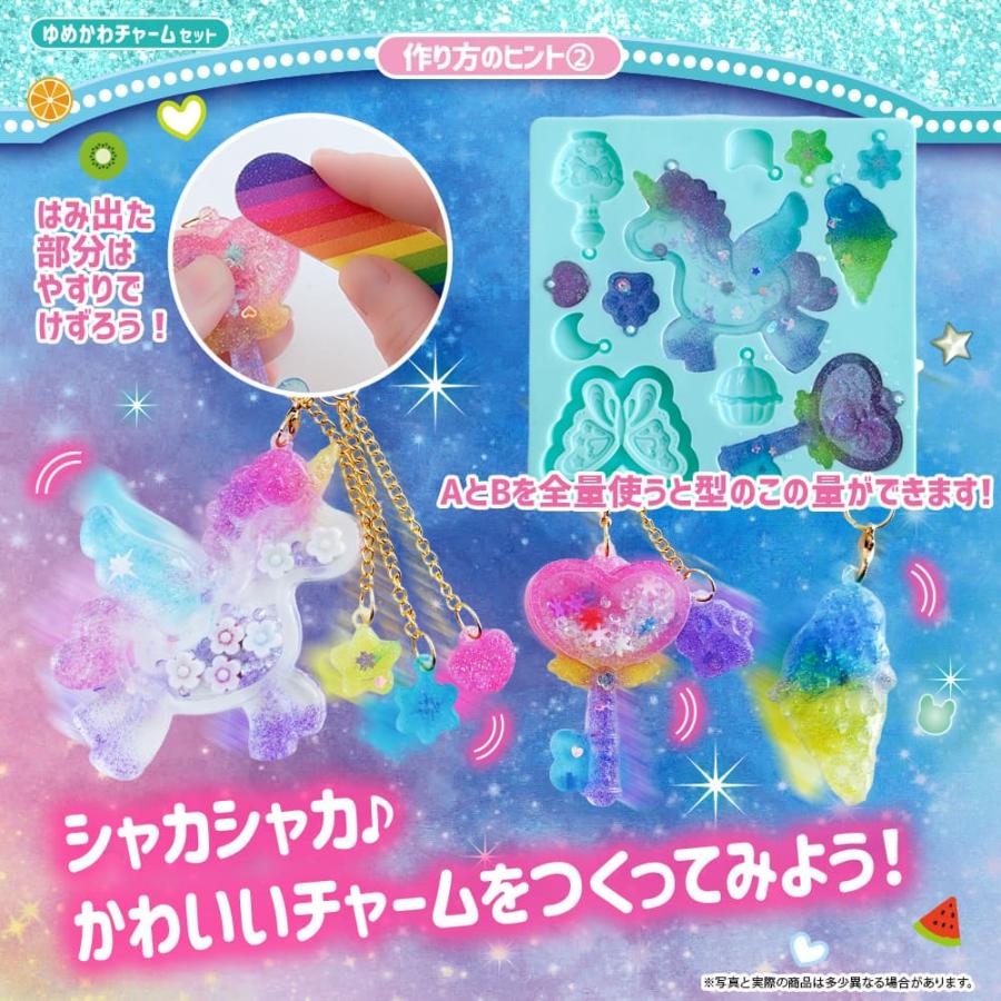 シルバーバック キラカワクリスタルチャーム ゆめかわチャームセット