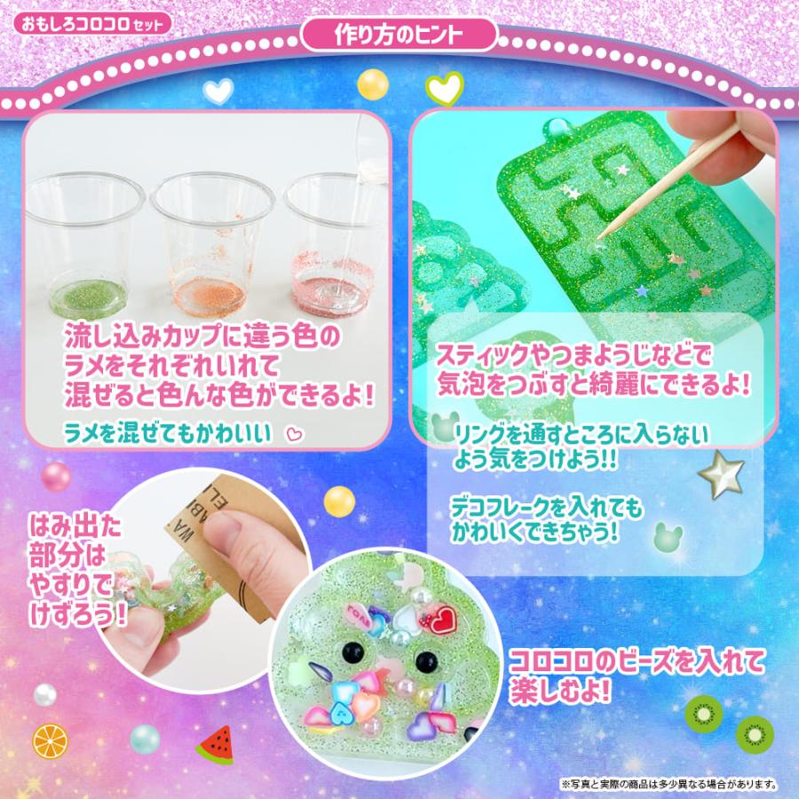 シルバーバック キラカワクリスタルチャーム おもしろコロコロセット