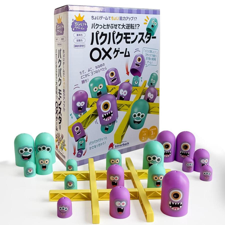 ちょいゲームでちょい能力アップ!? パクッとかぶせて大逆転!?パクパク