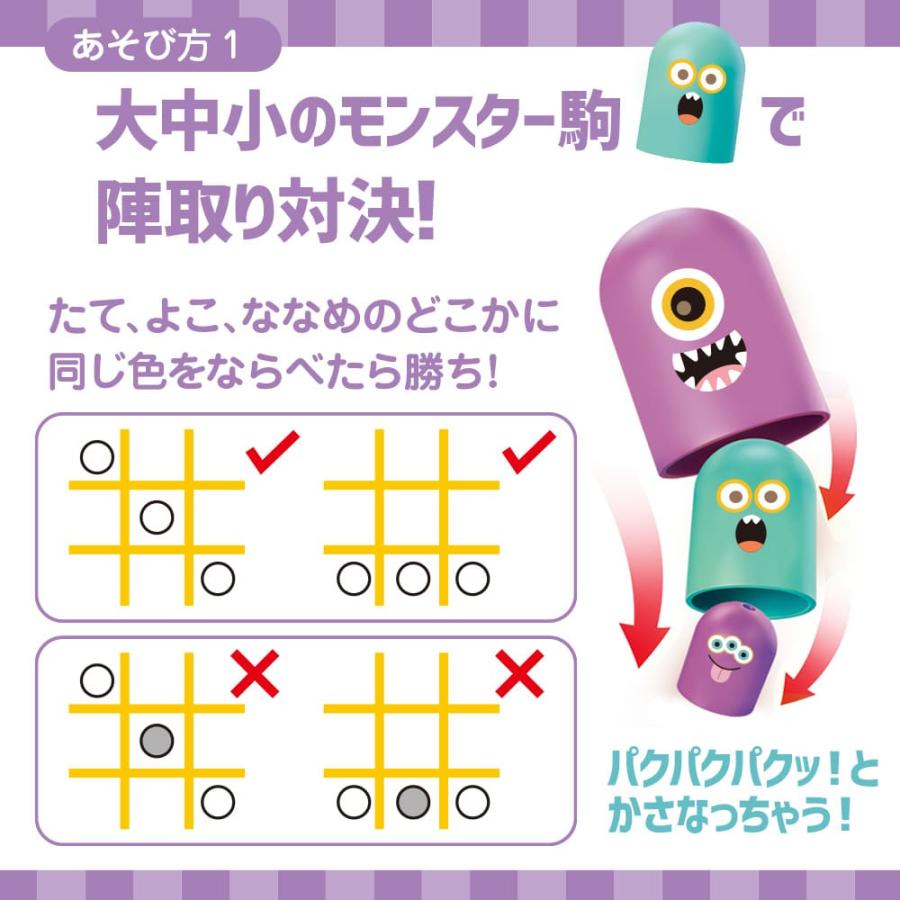 ちょいゲームでちょい能力アップ!? パクッとかぶせて大逆転!?パクパク