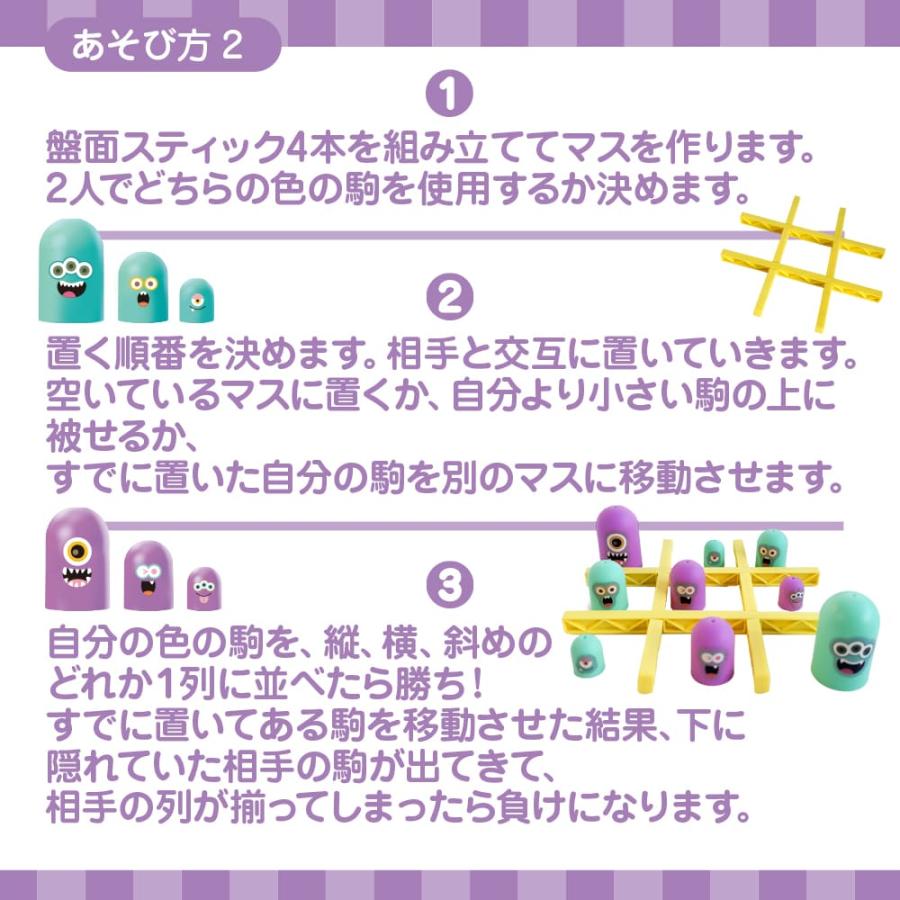 ちょいゲームでちょい能力アップ!? パクッとかぶせて大逆転!?パクパク