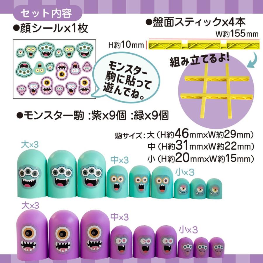 チビパクパクモンスター ミニ比べ ちょいゲームでちょい能力アップ!? パクッとかぶせて大逆転!?パクパク