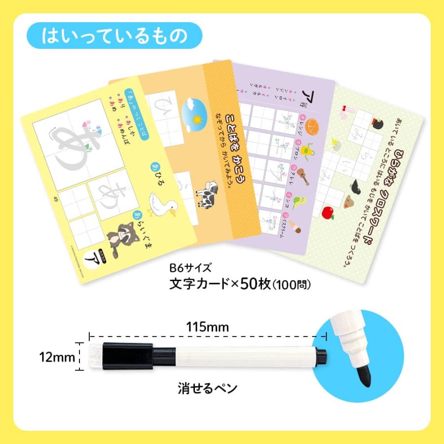 七田式 すくすくひらがな＆カタカナ練習カード｜知育 玩具 3歳 4歳 5歳