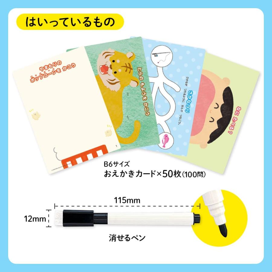 七田式 ひらめきいっぱい！おえかきカード｜知育 玩具 3歳 4歳 5歳