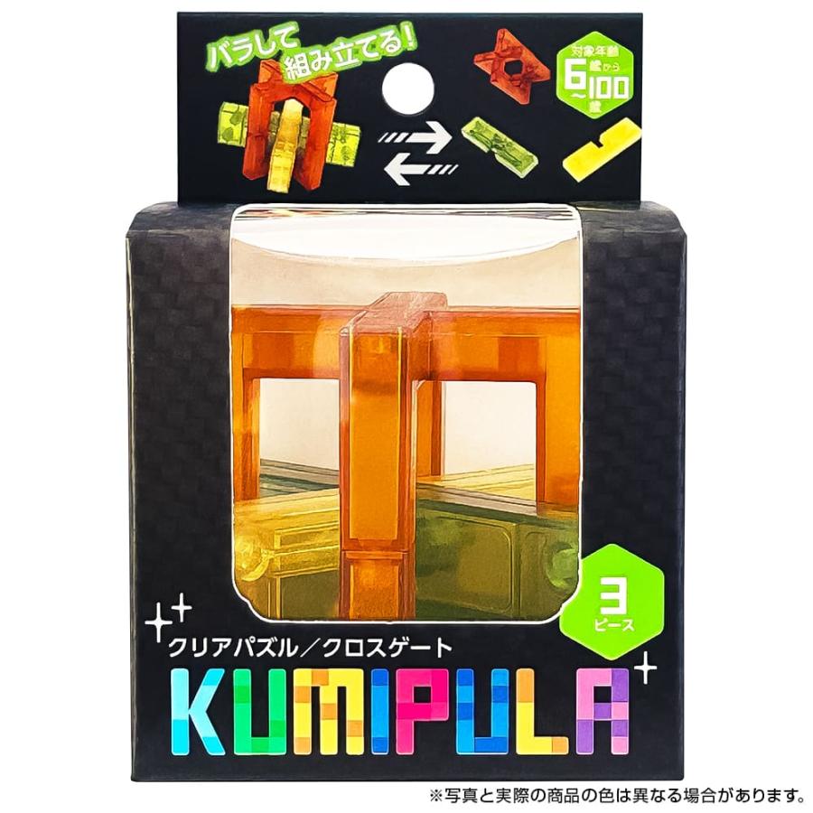 CROSS GATE（クロスゲート）【KUMIPULA2】 知育玩具のシルバーバック 6