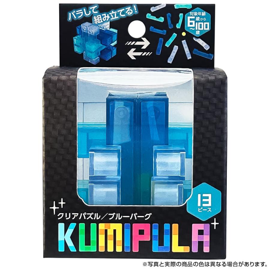 BLUE BERG（ブルーバーグ）【KUMIPULA2】知育玩具のシルバーバック 6歳