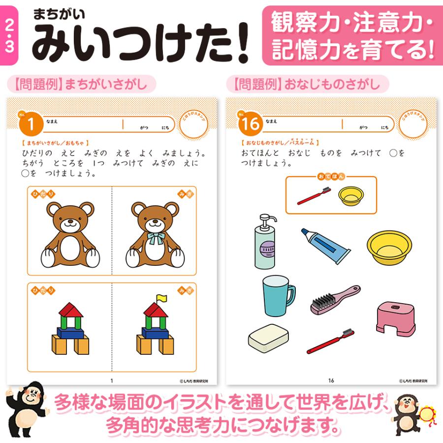幼児 ドリル 七田式 知力ドリル 2歳 3歳 10冊セット 子供 知育 幼児 ドリル 七田式 知力ドリル 2歳 3歳 10冊セット 子供 知育