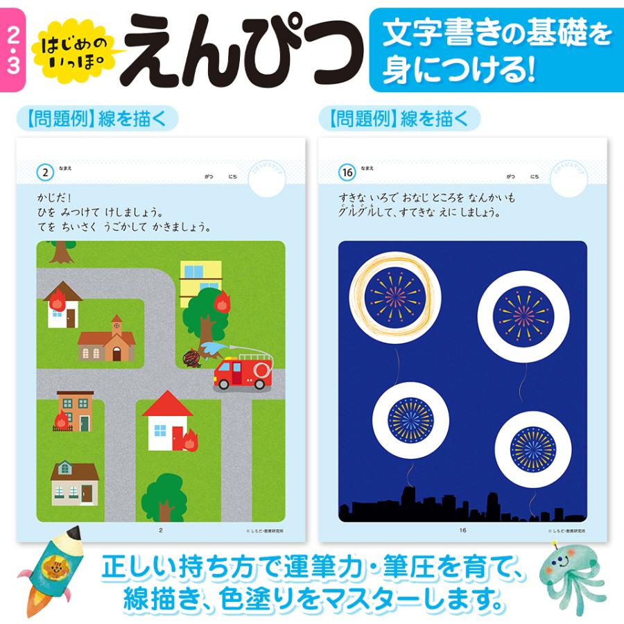 幼児 ドリル 七田式 知力ドリル 2歳 3歳 10冊セット 子供 知育 幼児 ドリル 七田式 知力ドリル 2歳 3歳 10冊セット 子供 知育