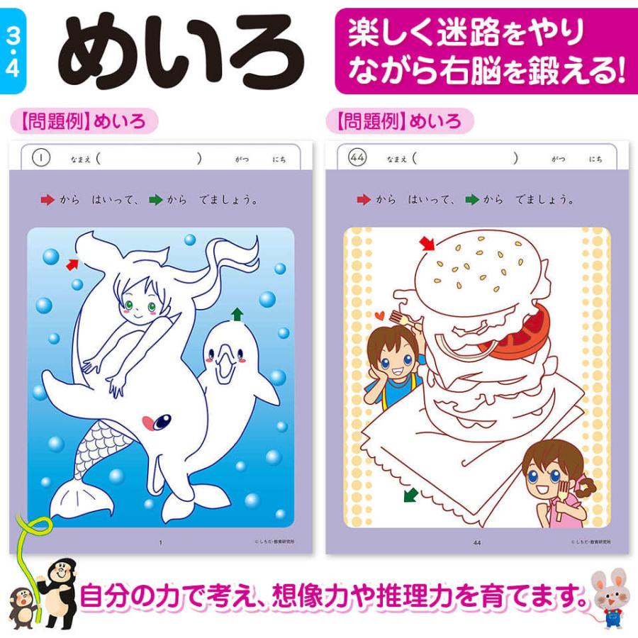 幼児 ドリル 七田式 知力ドリル 3歳〜4歳 10冊セット 子供 知育 幼児 ドリル 七田式 知力ドリル 3歳〜4歳 10冊セット 子供 知育