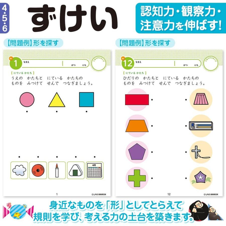 七田式知力ドリル4歳,5歳,6歳 6冊セット 子供 幼児 知育 教育