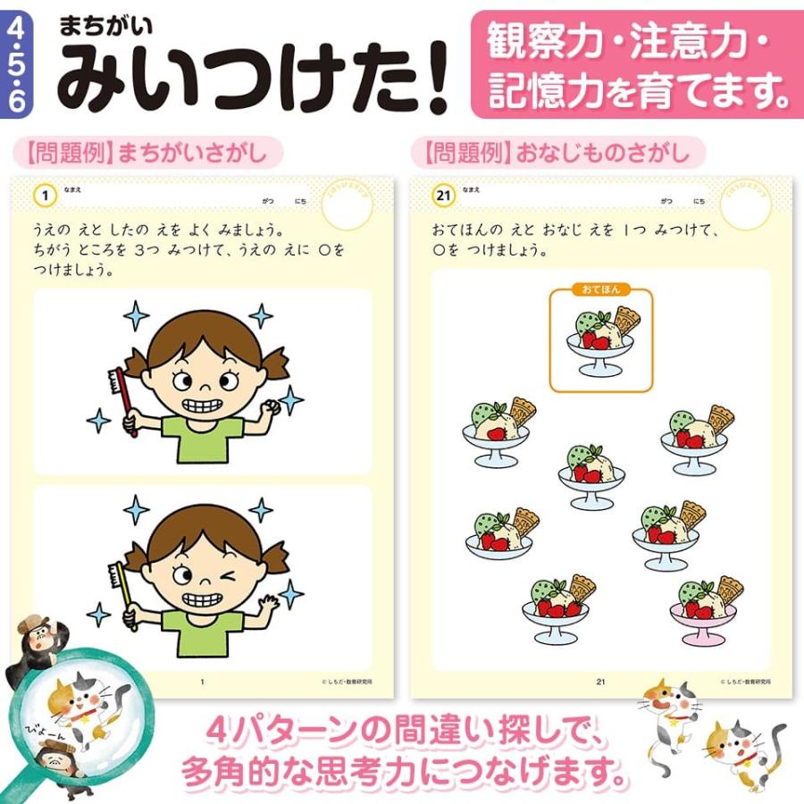 七田式知力ドリル4歳,5歳,6歳 6冊セット 子供 幼児 知育 教育 七田式知力ドリル4歳,5歳,6歳 6冊セット 子供 幼児 知育 教育