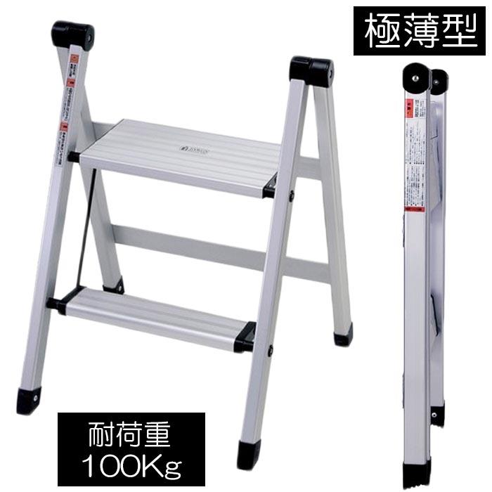 【美品】ウッドスタンド　折りたたみ式　2脚 シミズ 踏み台 2段 折りたたみ 脚立 薄型 軽量 アルミ 洗車 ステップ