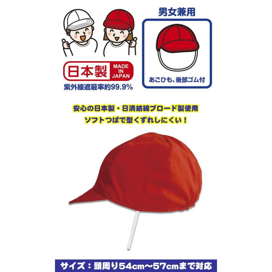 デビカ 紅白帽 紅白帽子 赤白帽子 体育着 小学生 体操服 小学校 体操服 子供 体操服 帽子 紫外線 帽子 運動会 入学準備 小学生 日本製 2点以上で送料無料 こども服のsir サー 通販 Yahoo ショッピング