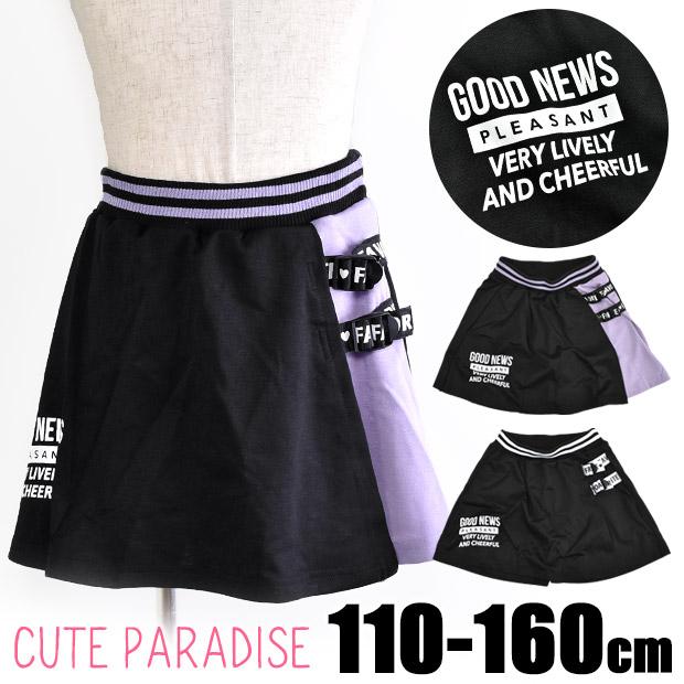 Cuteparadise ラップキュロット キュロットパンツ 女の子 子供服 スカート 子ども服 女の子 スカート 子ども服 女の子 パンツ メール便送料無料 こども服のsir サー 通販 Yahoo ショッピング