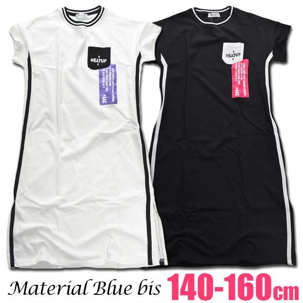 ワンピース ドロップショルダー 中学生 女子 ファッション 通販 小学生 女子 Materialbluebis ホワイト ブラック 140cm 150cm 160cm メール便送料無料 2561 こども服のsir サー 通販 Yahoo ショッピング