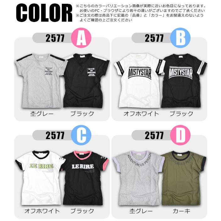 女の子 半袖 Tシャツ 女の子 Tシャツ ロゴ プリント中学生 女子 ファッション 通販 小学生 女子 ホワイト ブラック カーキ グレー 140cm 150cm 160cm 2577 こども服のsir サー 通販 Yahoo ショッピング