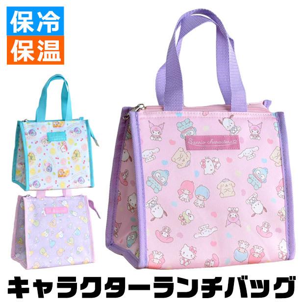保冷バッグ キャラクターバッグ キャラクター ランチバッグ 保冷 保温 ランチトート サンリオ すみっコぐらし ピンク ブルー パープル メール便対応 192 193 こども服のsir サー 通販 Yahoo ショッピング