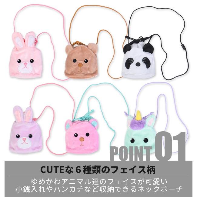巾着型 ネックポーチ ポーチ ポシェット ショルダー バッグ ゆめかわいい ユニコーン うさぎ パンダ クマ ベア こども 子ども 2点以上でメール便送料無料 406 407 こども服のsir サー 通販 Yahoo ショッピング