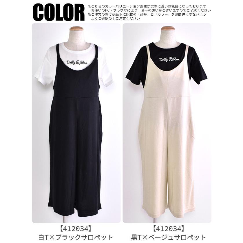 オールインワン Tシャツ 2点セット サロペット 女の子 Tシャツ 女の子 子供服 キッズ ジュニア 小学生 中学生 ブラック ホワイト ベージュ メール便送料無料 4134 こども服のsir サー 通販 Yahoo ショッピング
