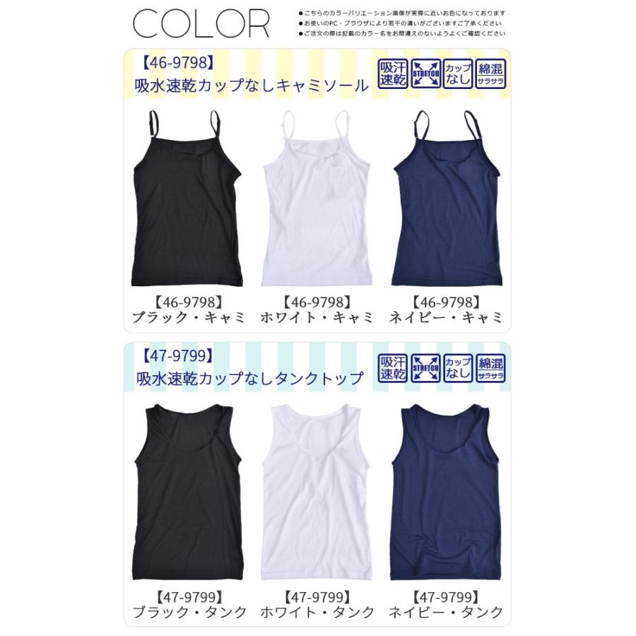 吸水速乾 サラッと爽やか キャミソール タンクトップ キャミ タンク 下着 ストレッチ 女の子 ガールズ ティーンズ 中学生 高校生 3点以上でメール便送料無料 46 9798 47 9799 960 こども服のsir サー 通販 Yahoo ショッピング