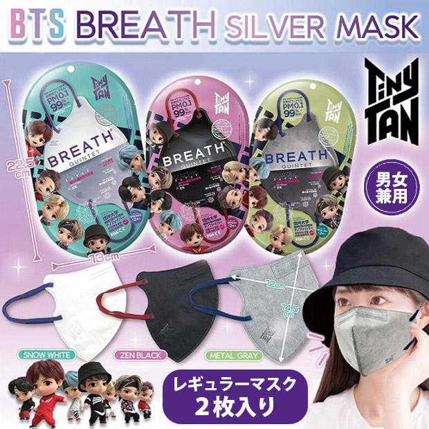 Bts マスク レギュラー 2枚入 不織布 使い捨て 抗菌 消臭 立体 3ｄ 息がしやすい 5層構造 フリーサイズ Tinytan 防弾少年団 大人 男性 女性 メール便送料無料 5011 こども服のsir サー 通販 Yahoo ショッピング