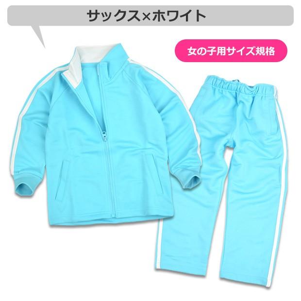 ジャージ 上下 セット キッズ ジャージ 上下 ジュニア ブリスタースーツ 上下セット キッズダンス衣装 セットアップ 110-160cm 男の子 女の子 メール便送料無料 :542322:こども服のsir・サー - 通販 - Yahoo!ショッピング ジャージ 上下 セット キッズ ジャージ 上下 ジュニア ブリスタースーツ 上下セット キッズダンス衣装 セットアップ 110-160cm 男の子 女の子 メール便送料無料 :542322:こども服のsir・サー - 通販 - Yahoo!ショッピング