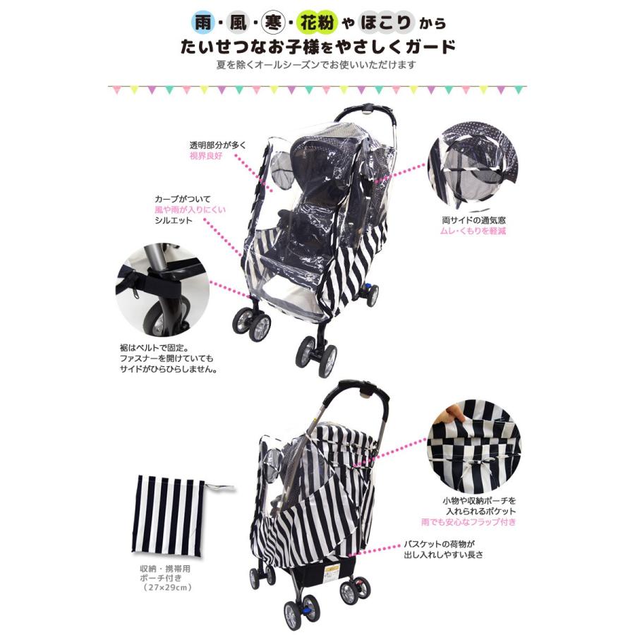 ベビーカーレインカバー 雨 レイン カバー 花粉 ほこり 風 ガード ベビーカー レインカバー 雨除け 風除け 砂除け かわいい キュート 子供 メール便送料無料 こども服のsir サー 通販 Yahoo ショッピング