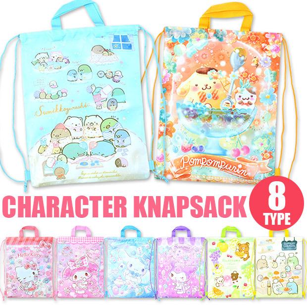 キャラクター サンリオ すみっコぐらし すみっこ ナップサック キッズ 女の子 小学生 バッグ ナップザック 体操服入れ ランドセルの上から 2点以上で送料無料 こども服のsir サー 通販 Yahoo ショッピング