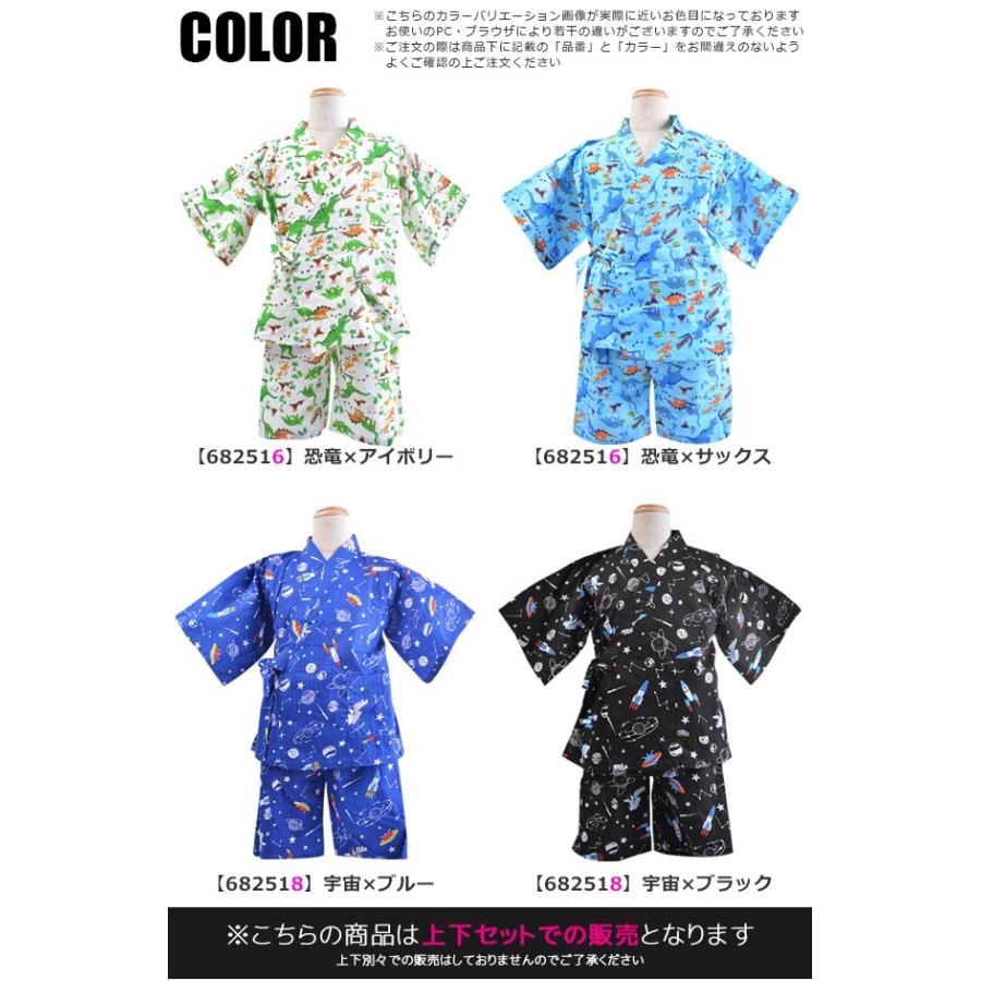 甚平 じんべい 浴衣 ゆかた 恐竜 きょうりゅう 宇宙 甚平 浴衣 キッズ 男の子 男児 プリント 和柄 和風 夏 花火 祭り 綿100 メール便送料無料 6516 6518 こども服のsir サー 通販 Yahoo ショッピング