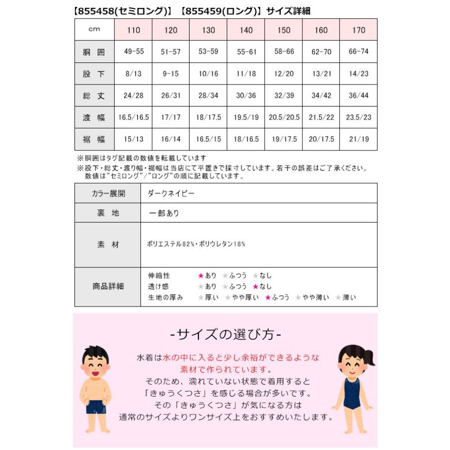 スクール水着 男子 ロング キッズ ジュニア 男の子用ロング丈スクール水着 170cm 160cm 150cm 140cm 130cm 1cm 110cm 子供服 男の子 海パン 送料無料 こども服のsir サー 通販 Yahoo ショッピング