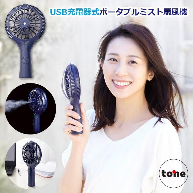 ファン 扇風機 ハンディ 携帯 手持ち ポータブル ストラップ 首掛け 夏 熱中症 Bh 01 こども服のsir サー 通販 Yahoo ショッピング
