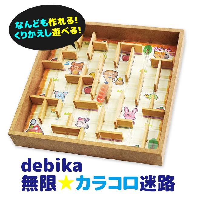 無限カラコロ迷路 迷路 自由研究 工作 木工 図工 クラフト キット おもちゃ 玩具 知育玩具 幼稚園 小学生 子供 キッズ 送料無料 D こども服のsir サー 通販 Yahoo ショッピング