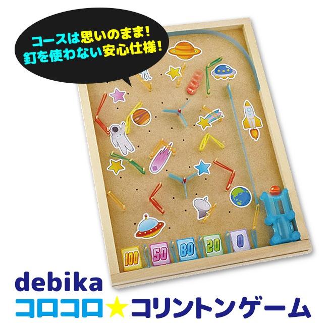 コロコロコリントゲーム ピンボール パチンコ 自由研究 工作 木工 図工 クラフト キット おもちゃ 玩具 木のおもちゃ 知育玩具 小学生 子供 キッズ D こども服のsir サー 通販 Yahoo ショッピング