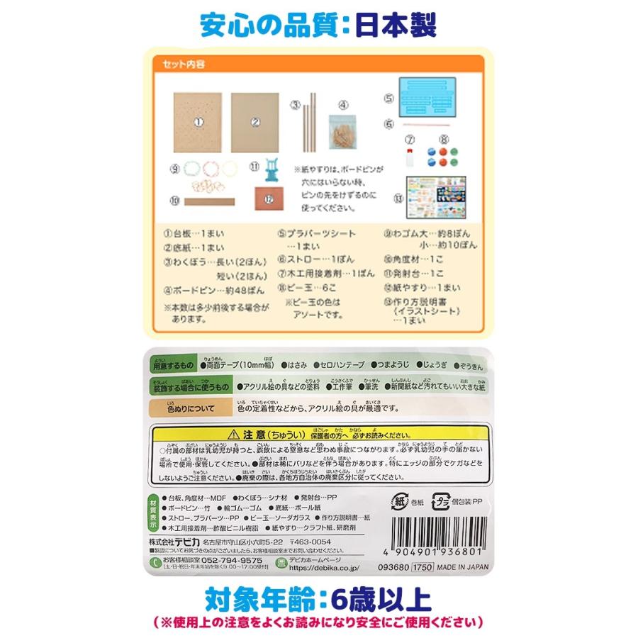 コロコロコリントゲーム ピンボール パチンコ 自由研究 工作 木工 図工 クラフト キット おもちゃ 玩具 木のおもちゃ 知育玩具 小学生 子供 キッズ D こども服のsir サー 通販 Yahoo ショッピング