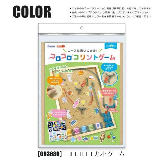コロコロコリントゲーム ピンボール パチンコ 自由研究 工作 木工 図工 クラフト キット おもちゃ 玩具 木のおもちゃ 知育玩具 小学生 子供 キッズ D こども服のsir サー 通販 Yahoo ショッピング