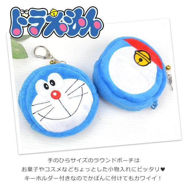 ドラえもん ミニラウンドポーチ ドラえもん ポーチ ドラえもん 小銭入れ ドラえもん 丸型ポーチ Doraemon どらえもん ドラエモン ぬいぐるみポーチ 財布 Dm 0003 こども服のsir サー 通販 Yahoo ショッピング