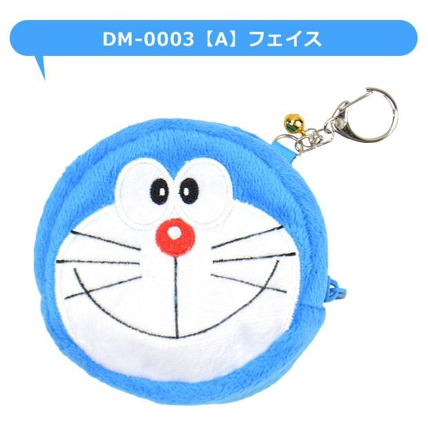 ドラえもん ミニラウンドポーチ ドラえもん ポーチ ドラえもん 小銭入れ ドラえもん 丸型ポーチ Doraemon どらえもん ドラエモン ぬいぐるみポーチ 財布 Dm 0003 こども服のsir サー 通販 Yahoo ショッピング