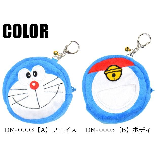 ドラえもん ミニラウンドポーチ ドラえもん ポーチ ドラえもん 小銭入れ ドラえもん 丸型ポーチ Doraemon どらえもん ドラエモン ぬいぐるみポーチ 財布 Dm 0003 こども服のsir サー 通販 Yahoo ショッピング
