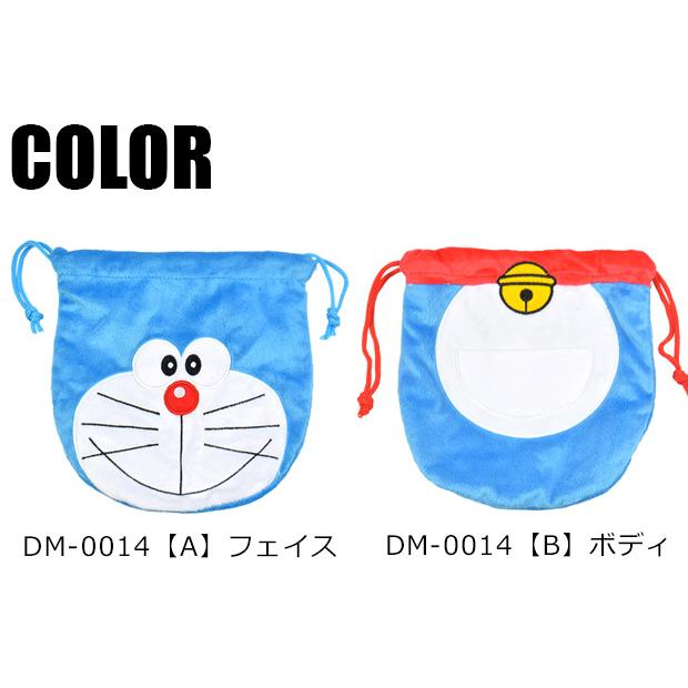ドラえもん ポーチ ドラえもん 巾着 ドラえもん 巾着袋 ドラえもん きんちゃく doraemon どらえもん ドラエモン ぬいぐるみ巾着 巾着 袋 ポーチ 送料無料 :dm-0014:こども服のsir・サー - 通販 - Yahoo!ショッピング ドラえもん ポーチ ドラえもん 巾着 ドラえもん 巾着袋 ドラえもん きんちゃく doraemon どらえもん ドラエモン ぬいぐるみ巾着 巾着 袋 ポーチ 送料無料 :dm-0014:こども服のsir・サー - 通販 - Yahoo!ショッピング