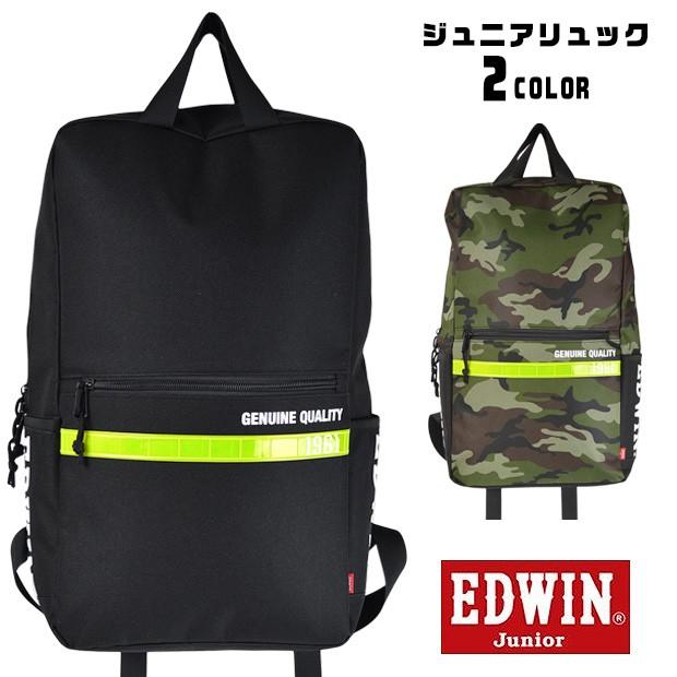 Edwin リュックサック ジュニア リュック ジュニア デイパック リュックサック キッズ リュック キッズ リュックサック ジュニア 男の子 メール便不可 Er025 こども服のsir サー 通販 Yahoo ショッピング