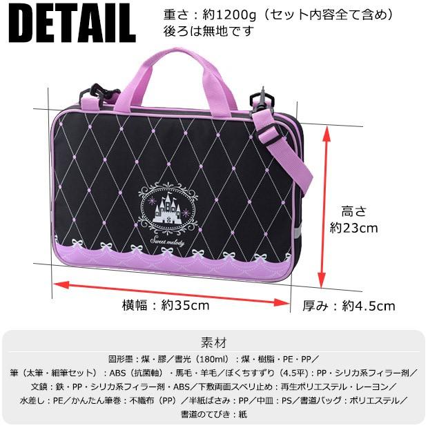 女の子 男の子 習字 道具 セット 習字セット 書き初め 書写セット 女の子 小学校 入学準備 小学校 入学祝 学校 道具 習字 習い事 習字 書道 メール便不可 Ge190 25 26 こども服のsir サー 通販 Yahoo ショッピング