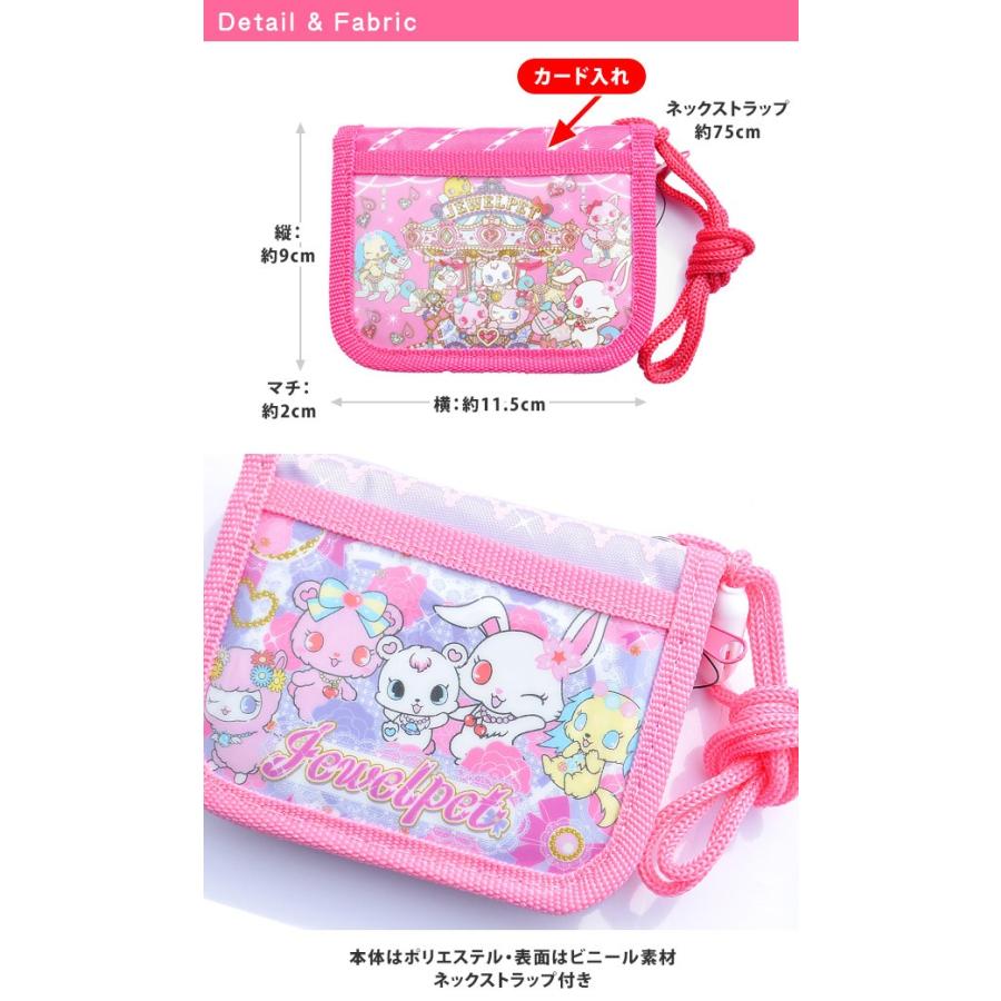 メール便送料無料 ジュエルペット 財布 サンリオ 財布 ジュエルペット グッズ 財布 キッズ 女の子 財布 女の子 小学生 財布 子供 女の子 子供 財布 男の子 Jp 003 013 こども服のsir サー 通販 Yahoo ショッピング