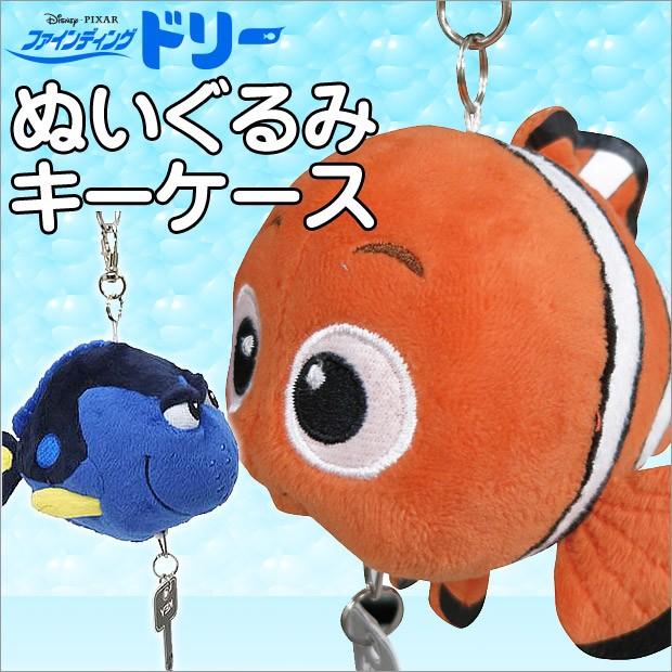 ファインディング ドリー ニモ ぬいぐるみキーケース ディズニー キーリング リール式 ワイヤー式 K 2356 こども服のsir サー 通販 Yahoo ショッピング