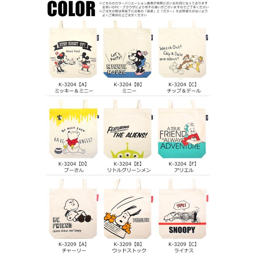 ディズニー スヌーピー ミッキー アリエル くまのプーさん リトルグリーンメン ミニー ウッドストック キャンバス トートバッグ メール便送料無料 K 34 K 39 こども服のsir サー 通販 Yahoo ショッピング
