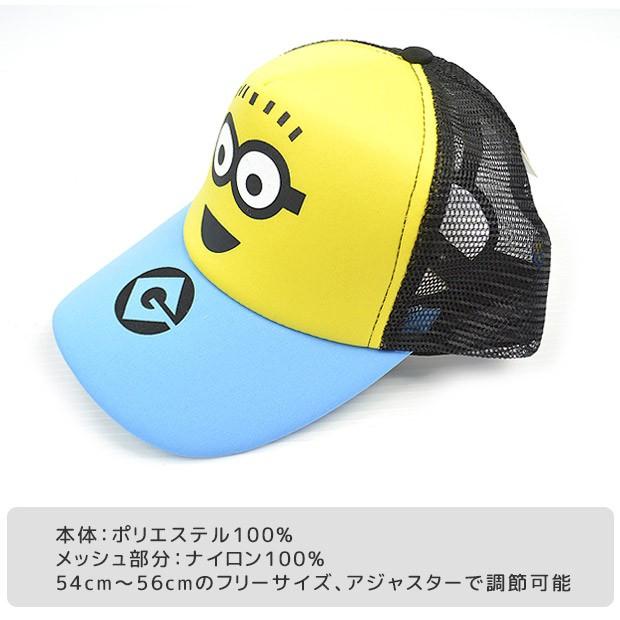 Minions ミニオンズ ミニオン メッシュキャップ 帽子 キャップ プリントキャップ アメカジ 男の子 女の子 キッズ 子供 ミニオンズ 映画 K 4630 送料無料 K 4630 こども服のsir サー 通販 Yahoo ショッピング