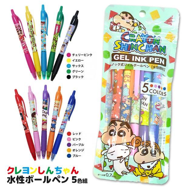 クレヨンしんちゃん くれよんしんちゃん ジェルボールペン 水性 ボールペン ジェルインク 0 7mm 赤 青 黒 キャラクター グッズ 2点以上でメール便送料無料 K 6551 こども服のsir サー 通販 Yahoo ショッピング