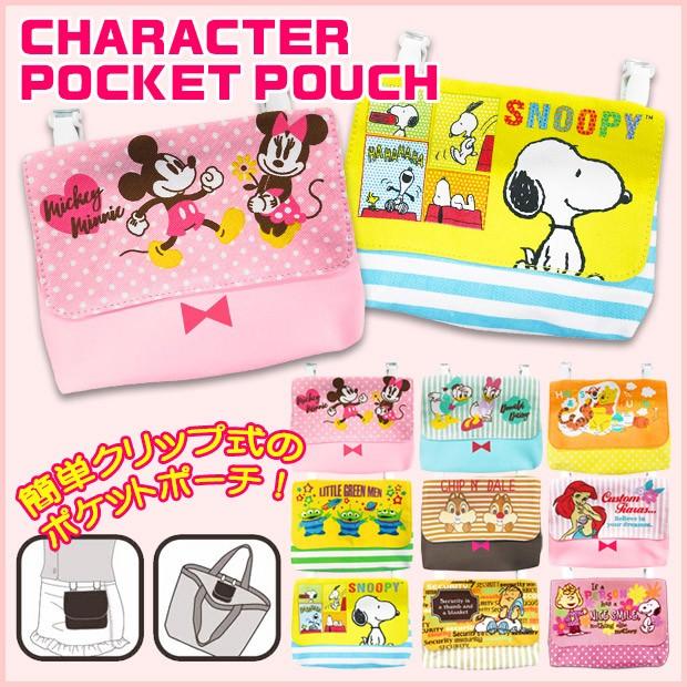 メール便送料無料 女の子 ポケットポーチ 女の子 ハンカチ ティッシュ ポケット ポーチ 可愛い ポーチ 小物入れ クリップポケット ポケットポーチ K 6710 こども服のsir サー 通販 Yahoo ショッピング