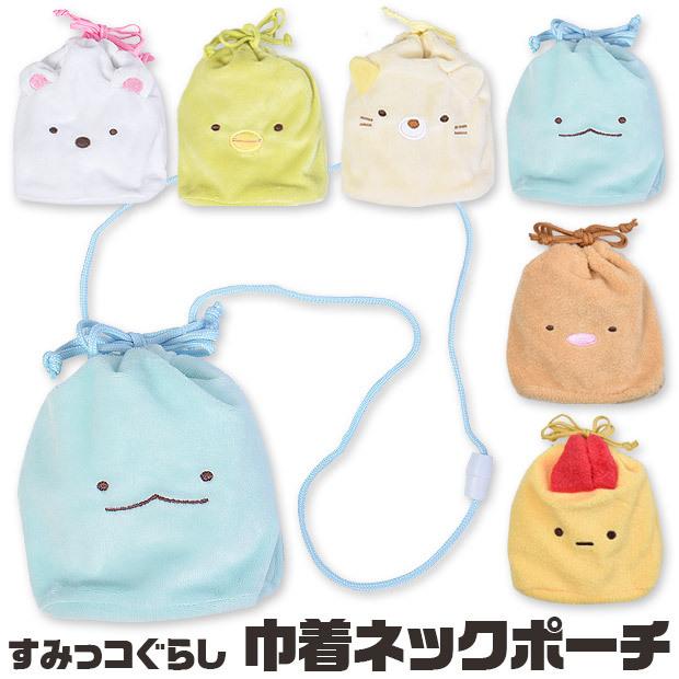 すみっコぐらし 巾着 ポーチ ポシェット バッグ San X サンエックス 新作アイテム毎日更新 男の子 とんかつ 女の子 えびふらいのしっぽ 子供 キッズ 2点以上でメール便送料無料