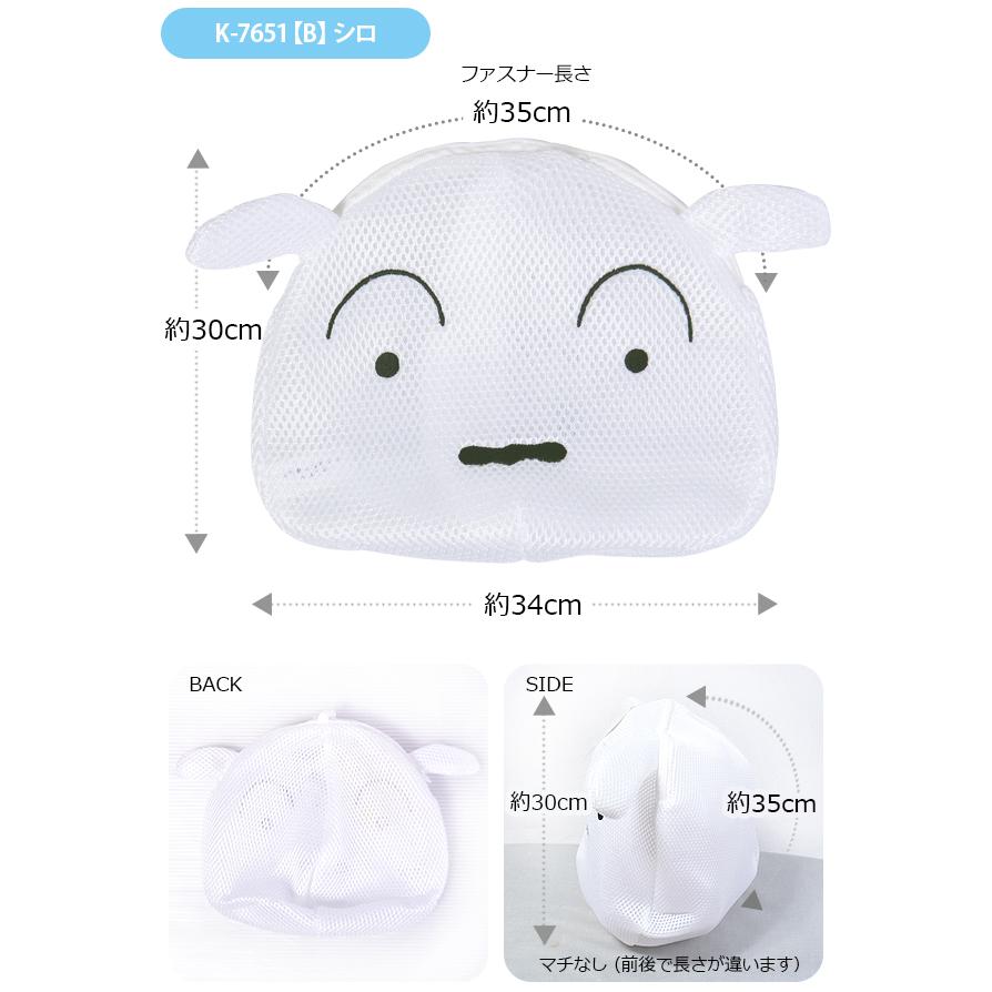 洗濯用ネット ダブルメッシュ かわいい しろくま ねこ とかげ リラックマ コリラックマ キイロイトリ チョコビ シロ ぶりぶりざえもん メール便対応 :k-7636-41-51:こども服のsir・サー - 通販 - Yahoo!ショッピング 洗濯用ネット ダブルメッシュ かわいい しろくま ねこ とかげ リラックマ コリラックマ キイロイトリ チョコビ シロ ぶりぶりざえもん メール便対応 :k-7636-41-51:こども服のsir・サー - 通販 - Yahoo!ショッピング